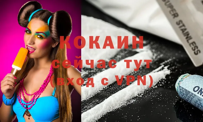 COCAIN Колумбийский  где можно купить наркотик  Зубцов 