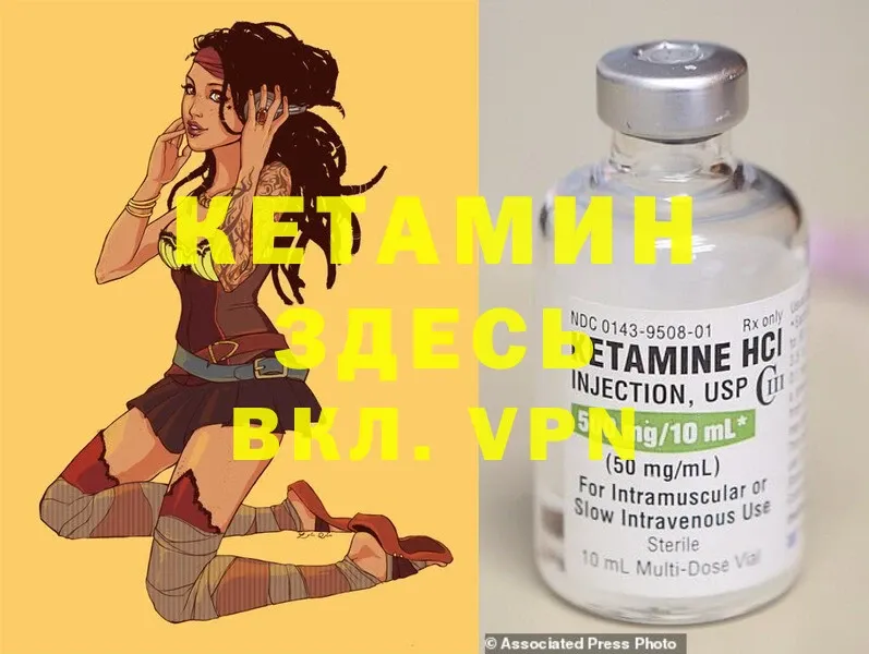 где купить наркотик  Зубцов  КЕТАМИН ketamine 