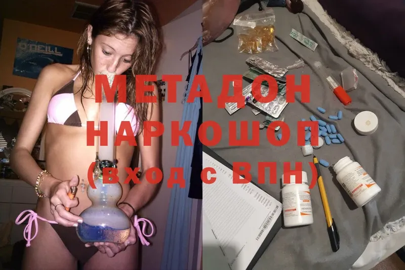 кракен ТОР  нарко площадка телеграм  Метадон methadone  Зубцов 