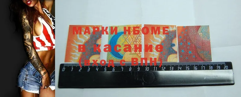 Марки N-bome 1,5мг  Зубцов 